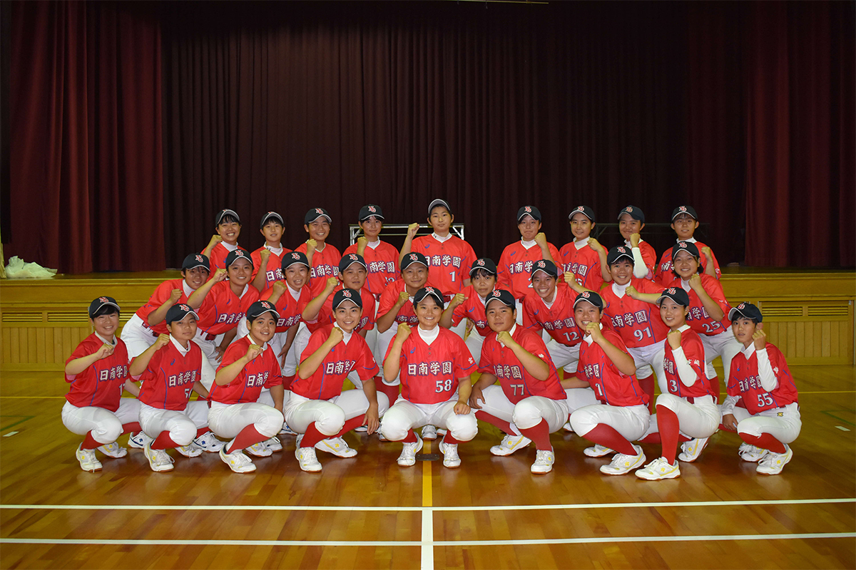 日南学園高等学校